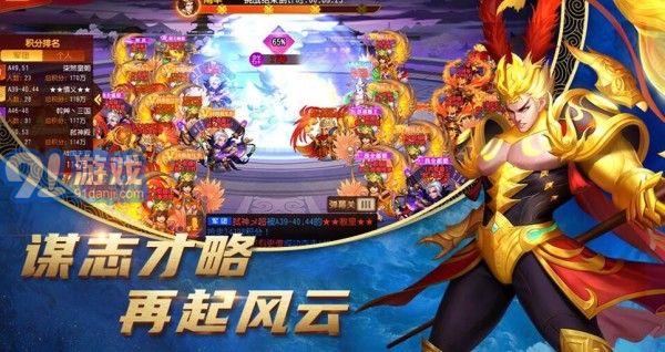 點將斗三國3