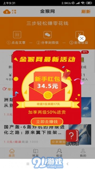 金猴網(wǎng)1