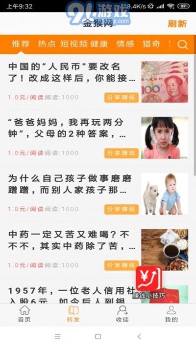 金猴網(wǎng)2