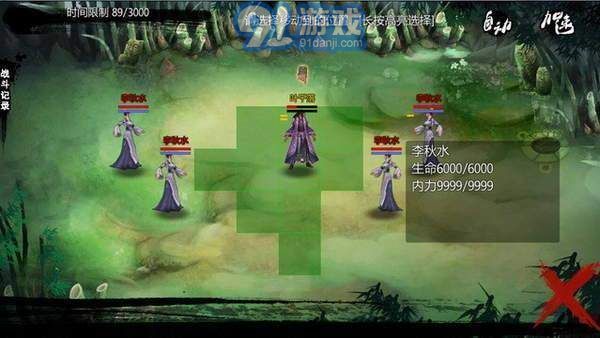 金庸群俠傳x紳士無雙手機版1