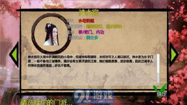 金庸群俠傳x紳士無雙手機版3