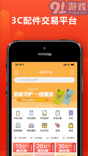 256互聯(lián)平臺(tái)1