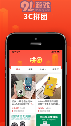 256互聯(lián)平臺(tái)3