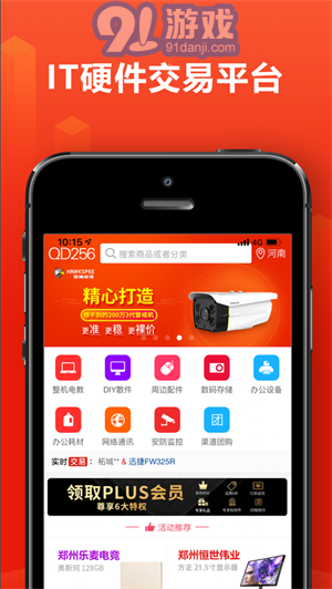 256互聯(lián)平臺(tái)4