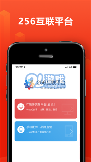 256互聯(lián)平臺(tái)6