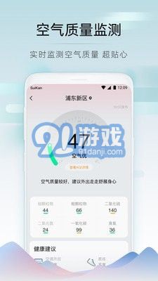 隨看天氣4