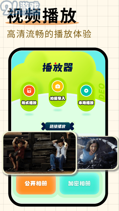 隨心剪輯安卓3