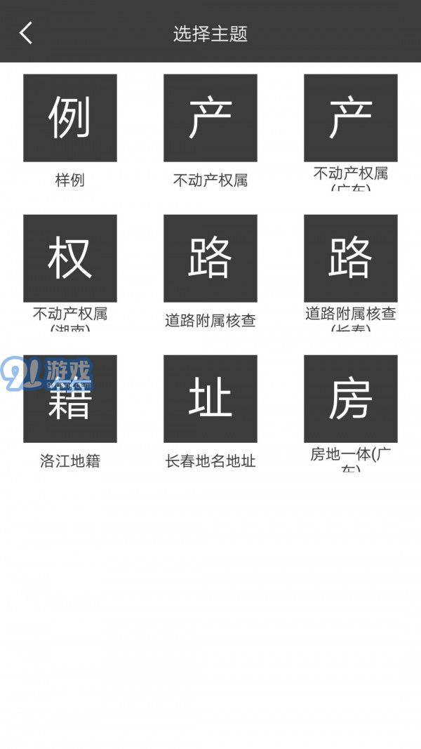 隨記Shp版2