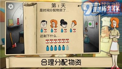 60秒避難所3