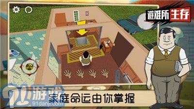 60秒避難所4
