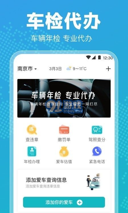 122違章查詢(xún)1