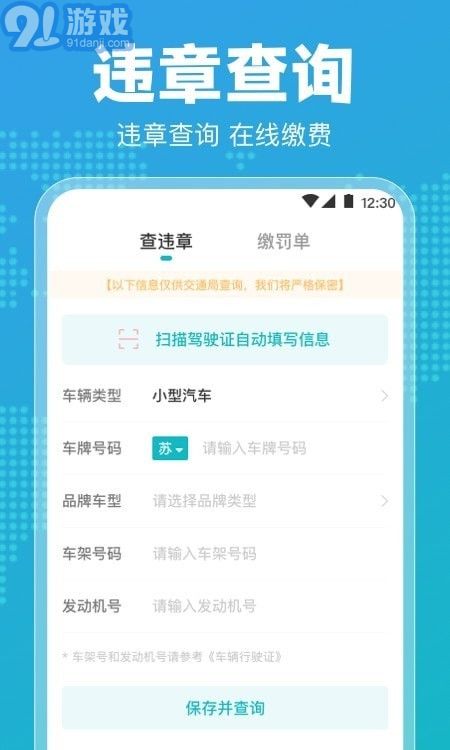 122违章查询官网,122违章查询官网app