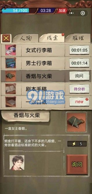 隱秘的原罪1官方版1