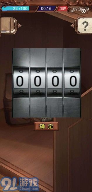 隱秘的原罪1官方版3