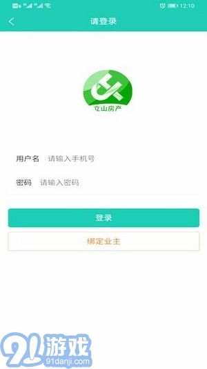 立山房產(chǎn)1