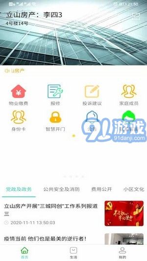 立山房產(chǎn)2