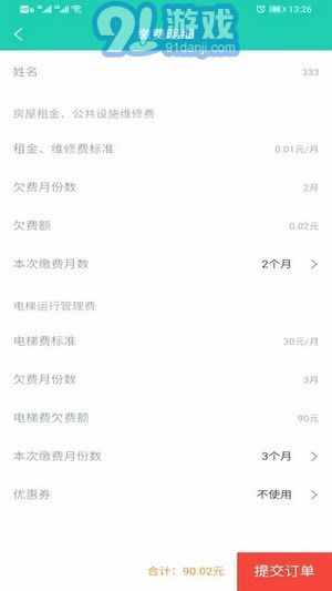 立山房產(chǎn)4