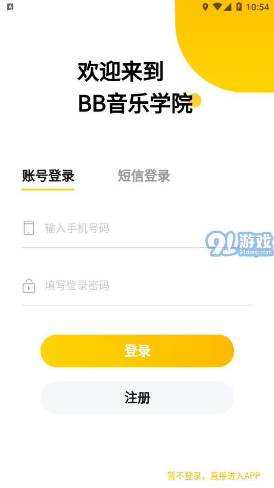 BB音樂學院3