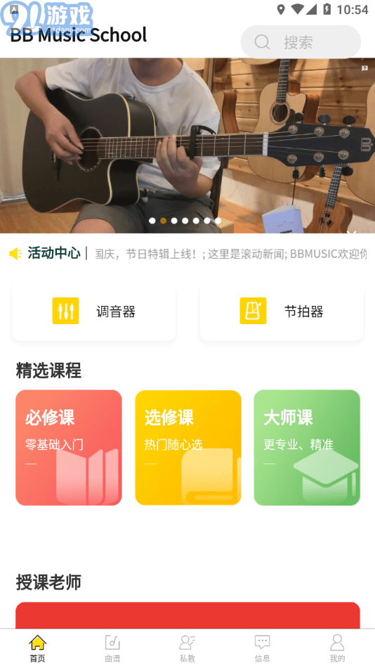 BB音樂學院4