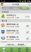 360寶盒2