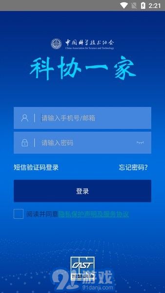 科協(xié)一家2