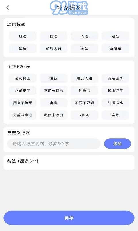 client助手1