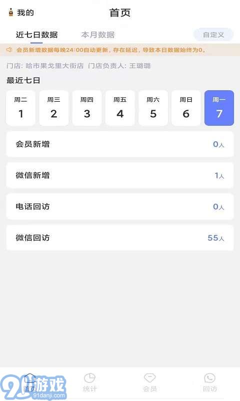 client助手2