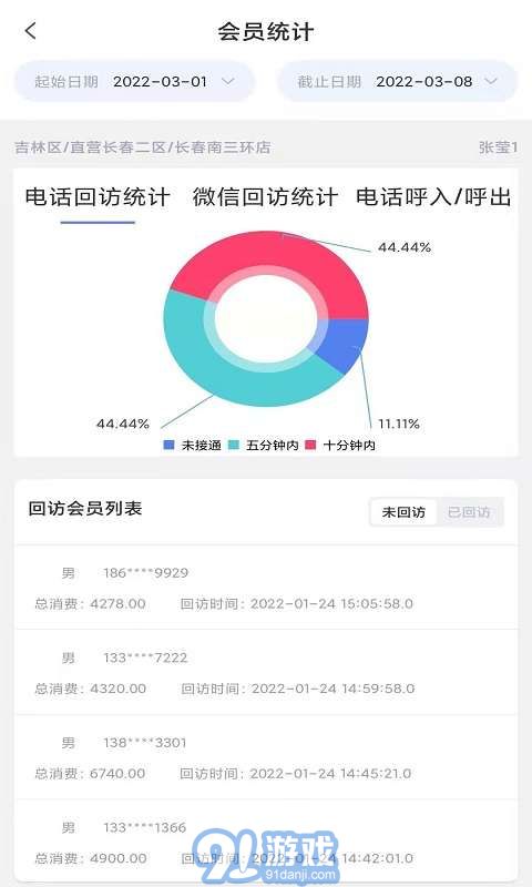 client助手3