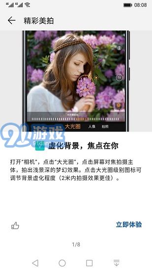 玩機(jī)技巧華為3