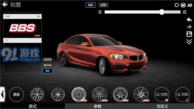 CAR++安卓1