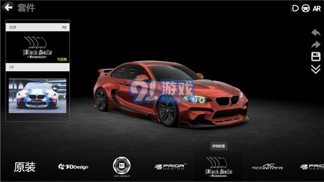 CAR++安卓2