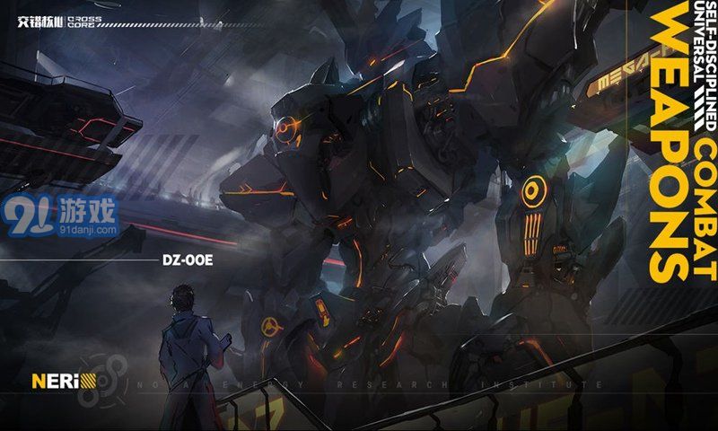 crosscore交錯核心測試版1