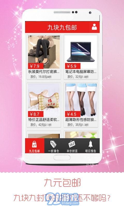 愛逛街2