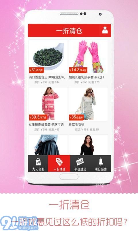 愛逛街3