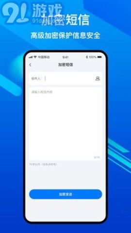 隱私加密電話1