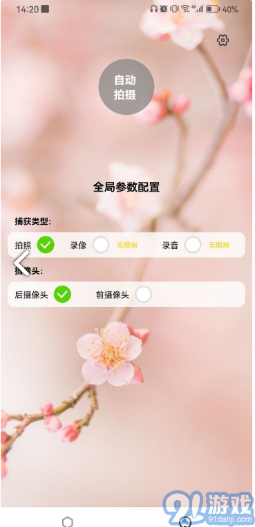 CamX相機(jī)2