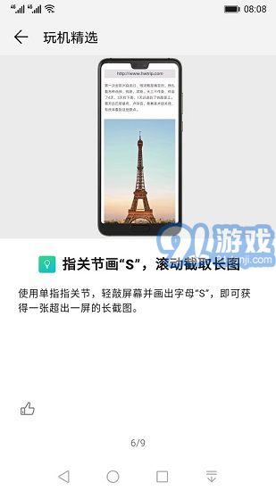 玩機技巧華為1