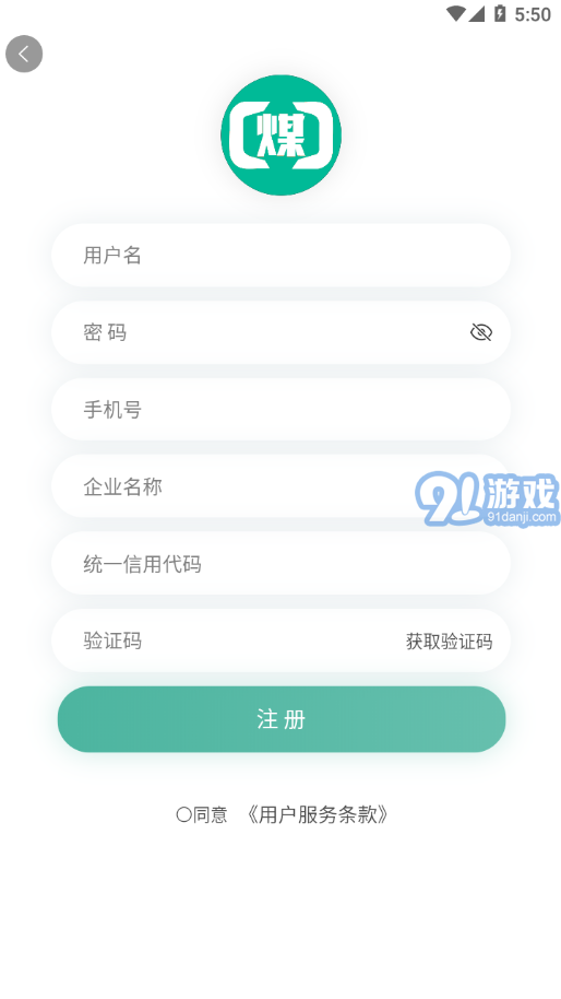 煤商云2