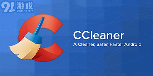 ccleanerfree最新版1