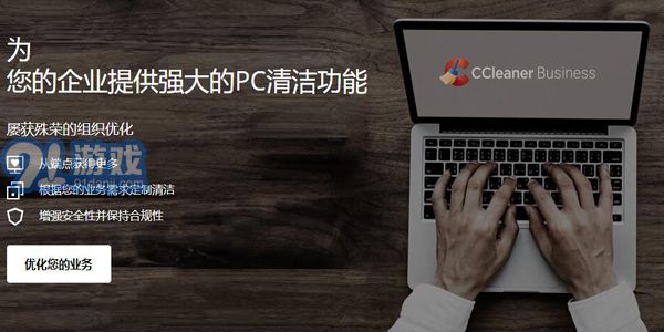 ccleanerfree最新版2