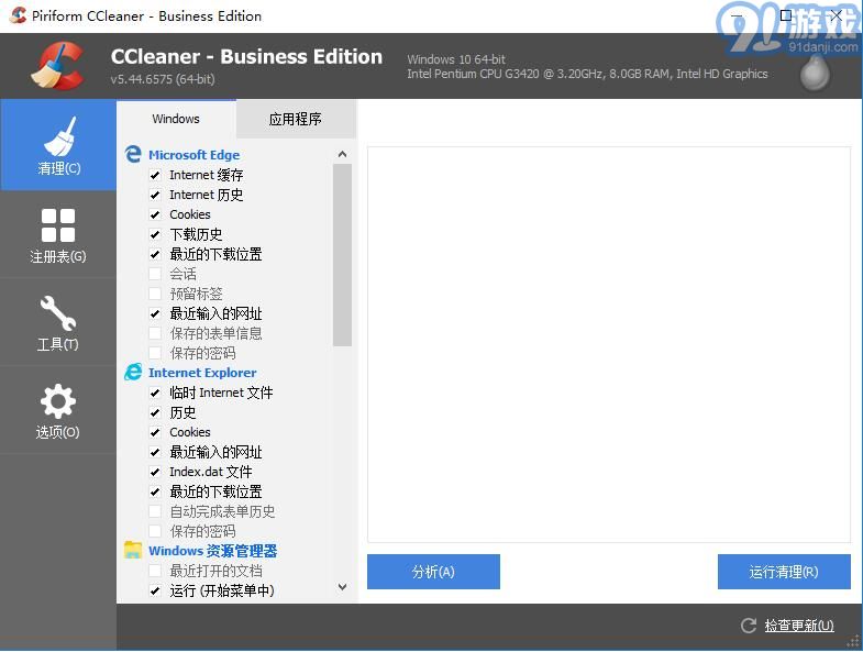 ccleanerfree最新版3