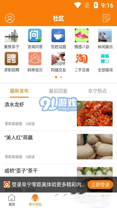 阜寧零距離1