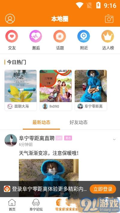 阜寧零距離3