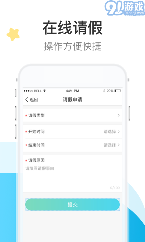 辅导幼儿园的作业软件下载，辅导幼儿园的作业软件下载安装-第3张图片-雷盾自助建站|ai文本生成,aigc软件站公司网站源码-天霸装饰