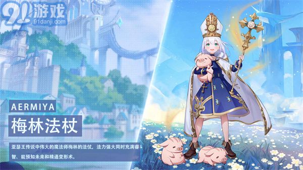 阿爾米婭贊歌2