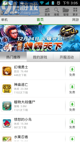 553手游先鋒1