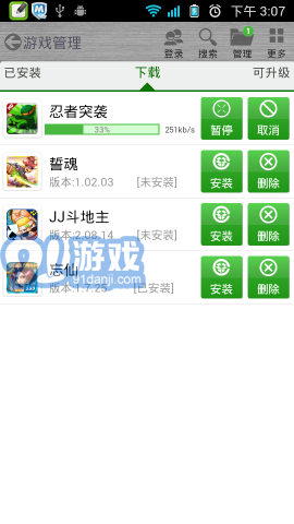 553手游先鋒3
