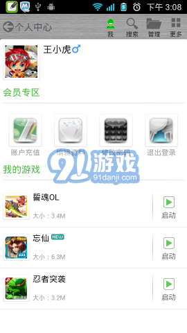 553手游先鋒4