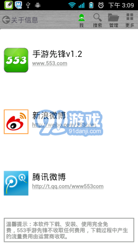 553手游先鋒5