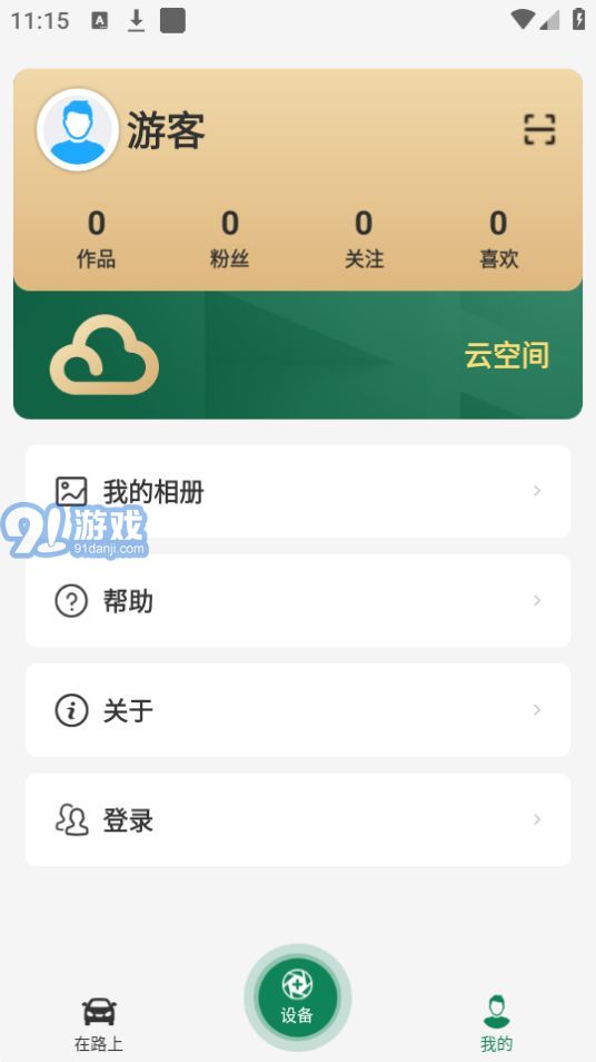 A車聯(lián)2